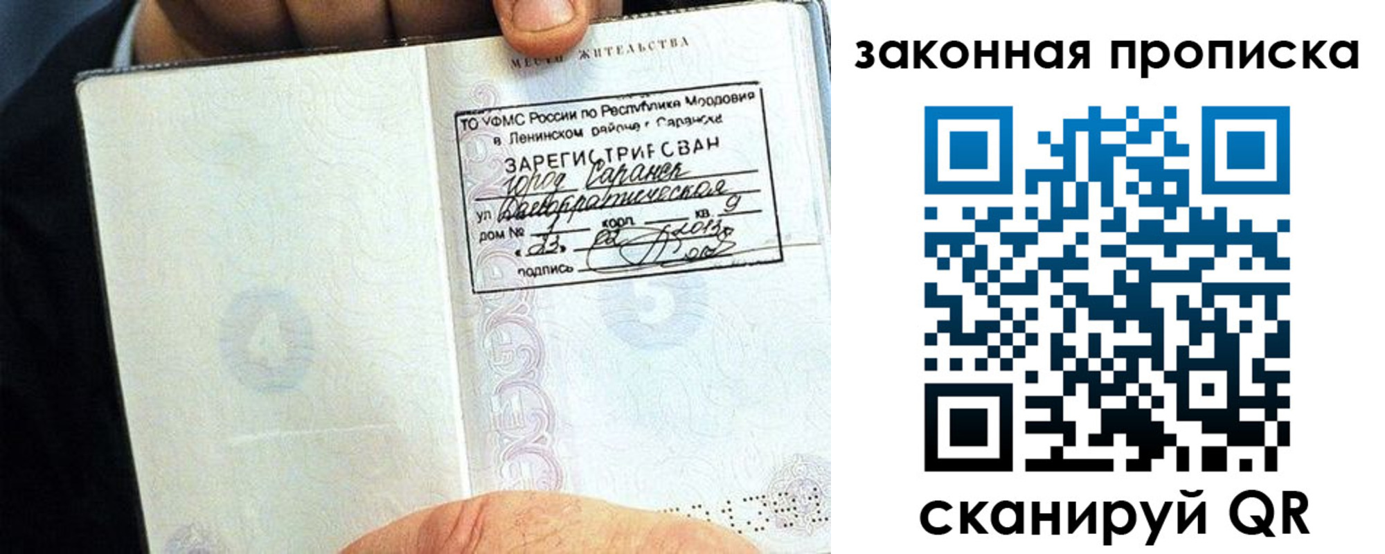 временная регистрация надежно в Абдулино