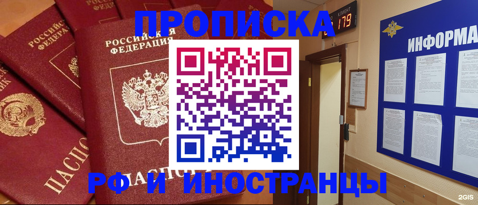 прописка регистрация в Абдулино