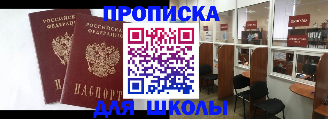 прописка от собственника в Абдулино