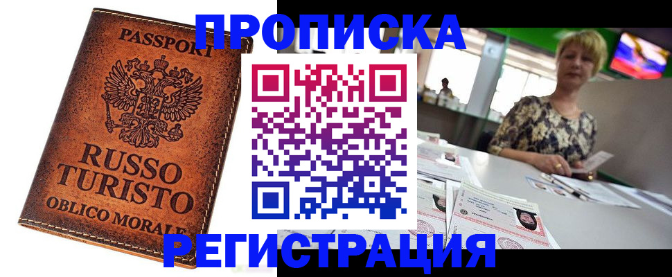 временная регистрация госуслуги в Абдулино