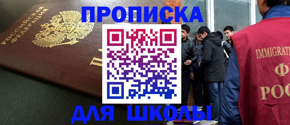 временная регистрация в квартире в Абдулино